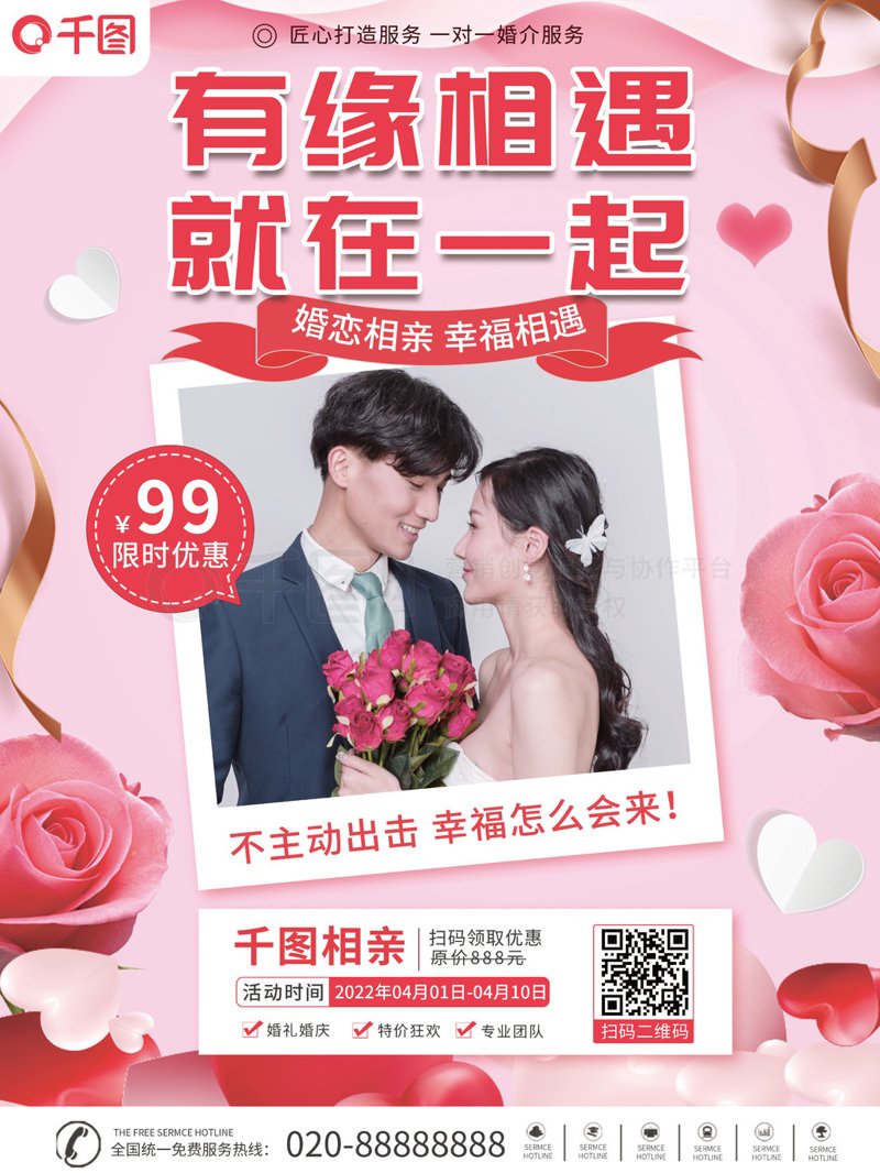 在当今社会，婚恋相亲群成为了人们寻找伴侣的重要途径之一。许多人通过这些群聊平台结识了自己的另一半，但同时也存在不少争议和问题。今天我们就来深入探讨一下如何有效利用婚恋相亲群。