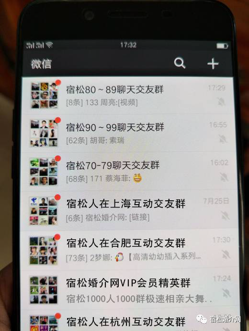 本地相亲群：真实情感的避风港还是虚伪社交的新场所？