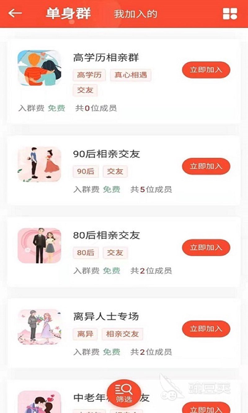 本地相亲群:如何找到你的另一半?