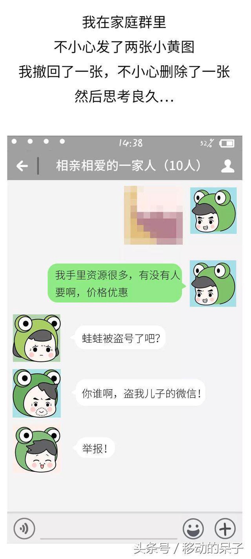 微信相亲群：交友新方式还是陷阱？