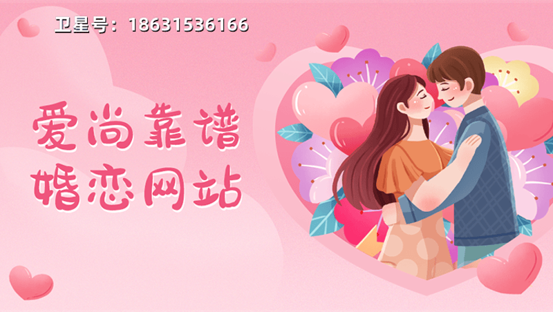 你是否在寻找一个可靠的平台,帮助你在繁忙的生活中找到那个对的人?今天就带你一起探索本地相亲群的世界。
