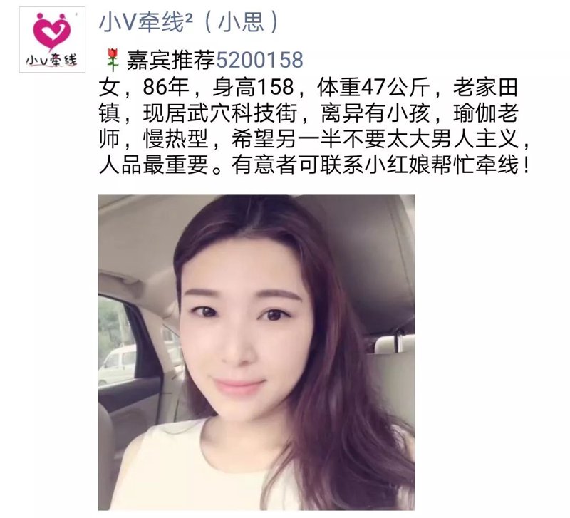 婚恋相亲群:真实还是虚幻?