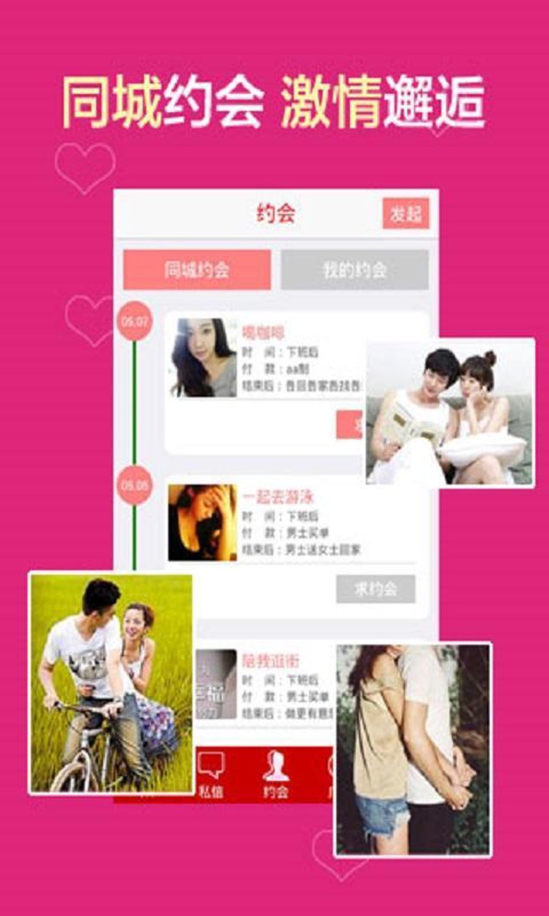 如何在海量信息中找到真正适合的伴侣？婚恋交友群或许能成为你的良师益友。
