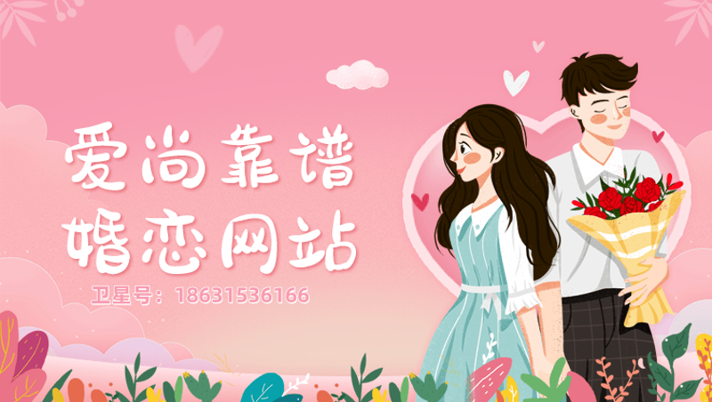 单身交友群：一个寻找爱情的平台？还是社交陷阱？
