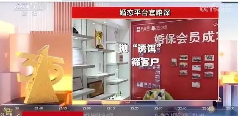 微信相亲群:爱情的快捷方式还是陷阱?
