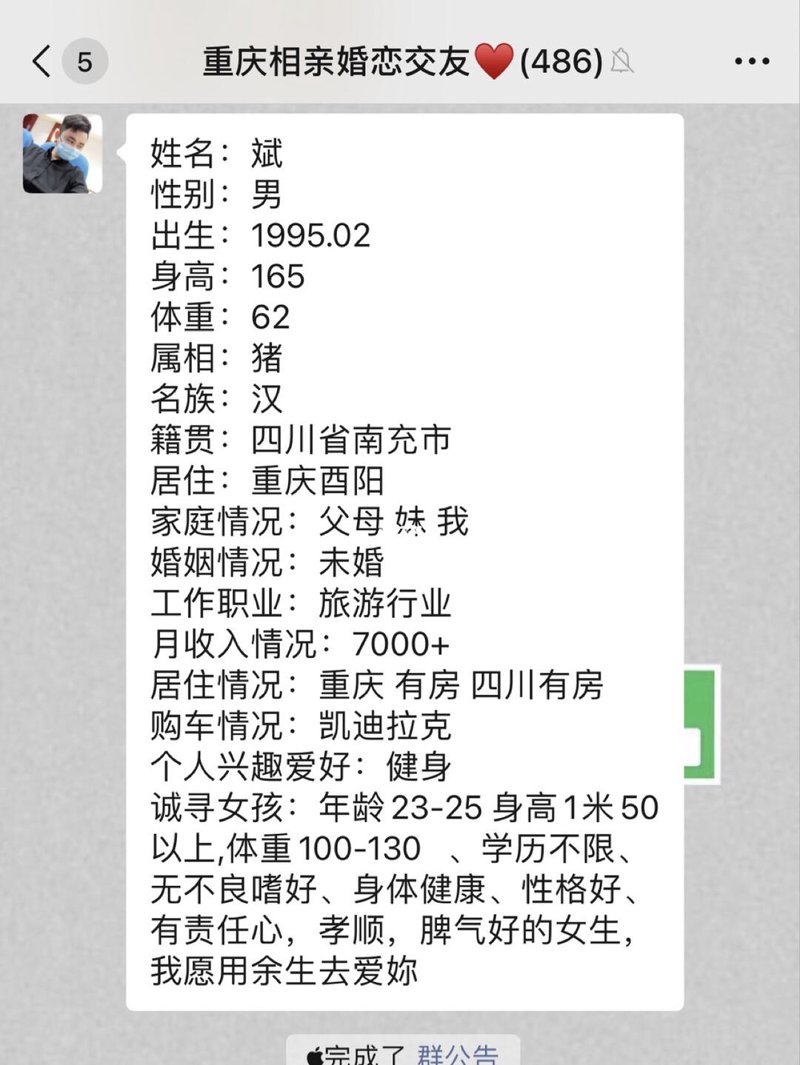 如何在婚恋交友群里找到你的另一半？
