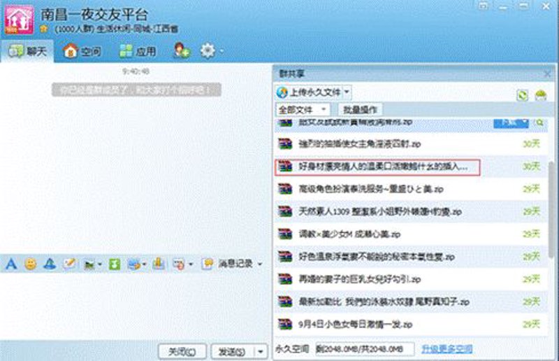单身交友群：寻找爱情的正确姿势