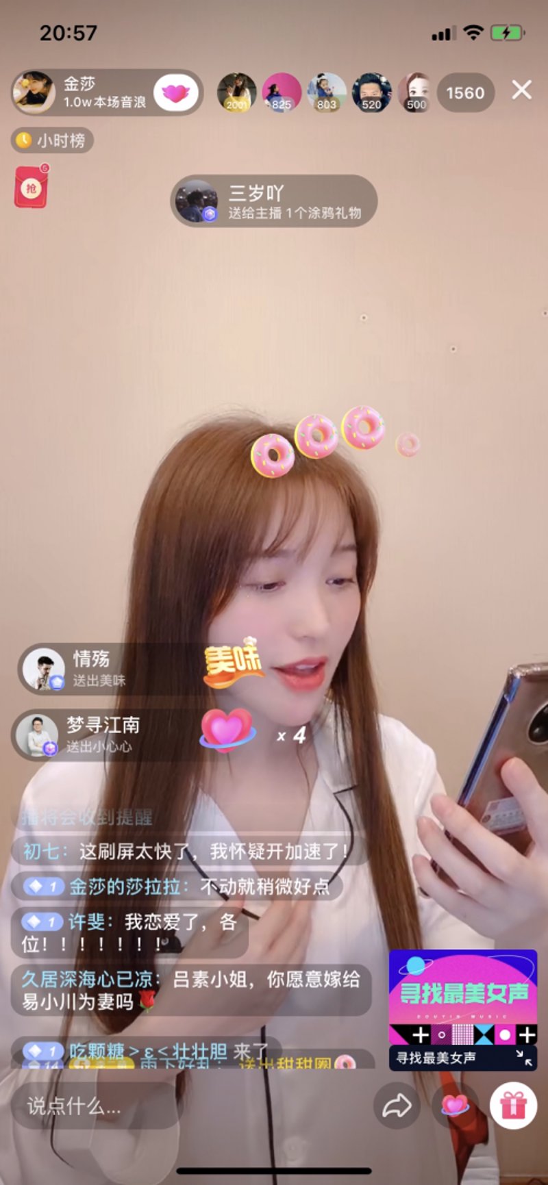 恋爱脱单群
