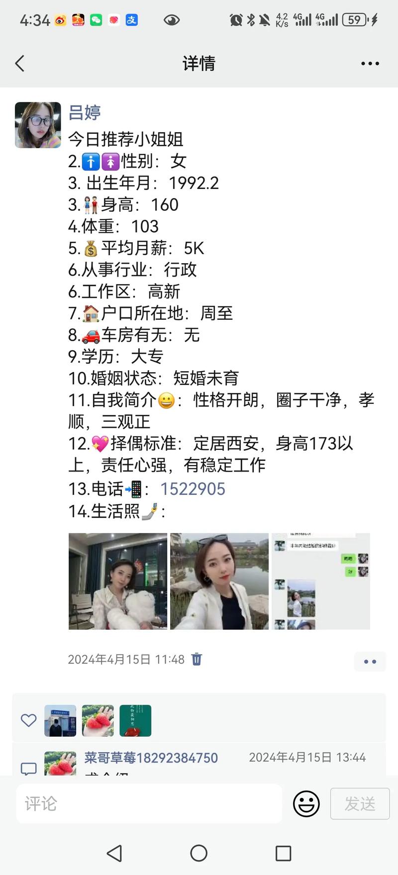婚恋相亲群：如何找到真爱的秘密武器
